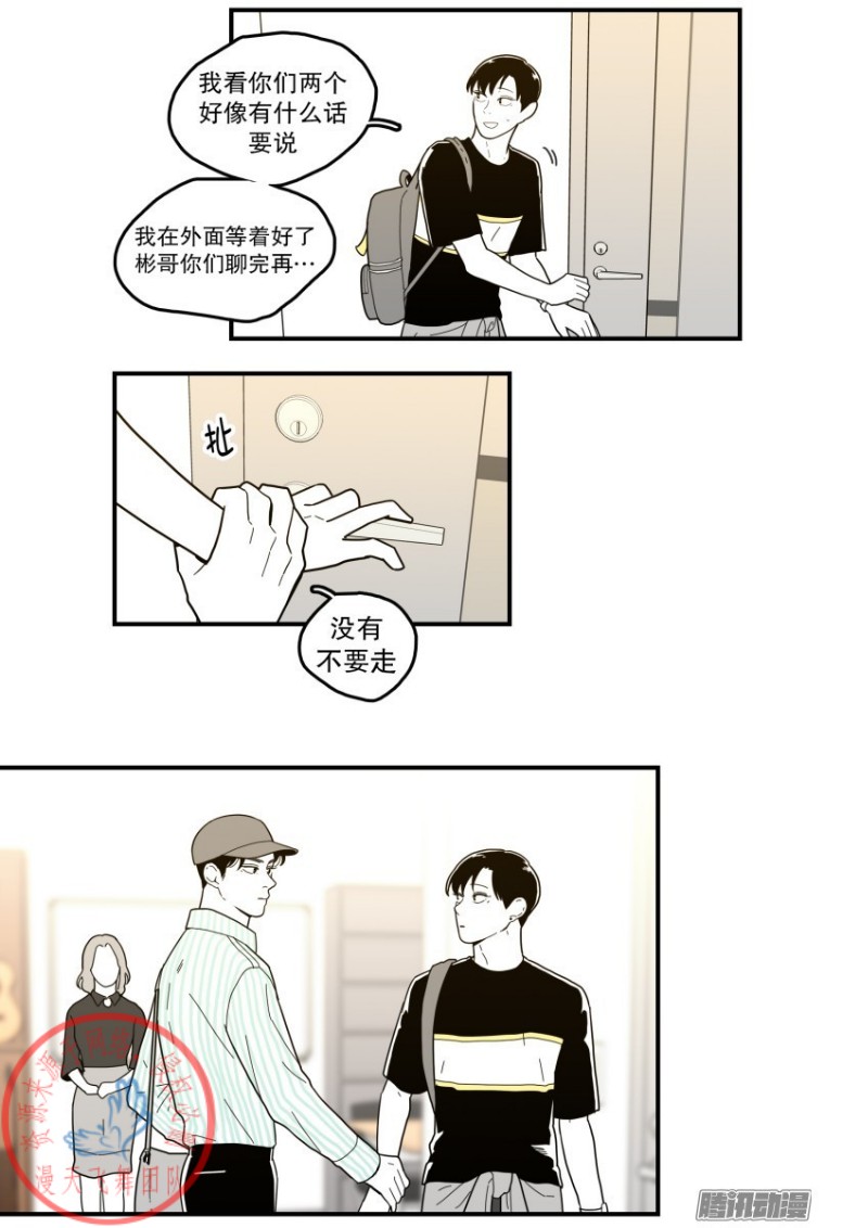 《Fools/我被学弟掰弯了》漫画最新章节第115-116话免费下拉式在线观看章节第【8】张图片