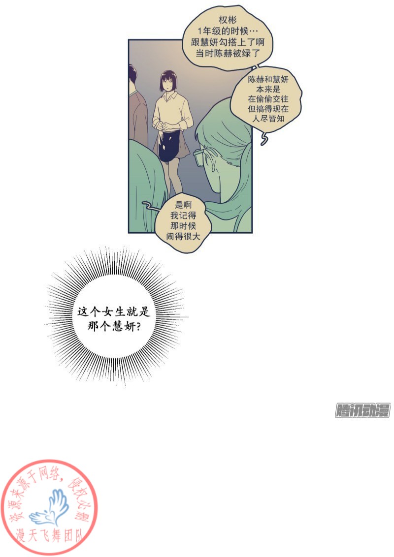 《Fools/我被学弟掰弯了》漫画最新章节第115-116话免费下拉式在线观看章节第【12】张图片