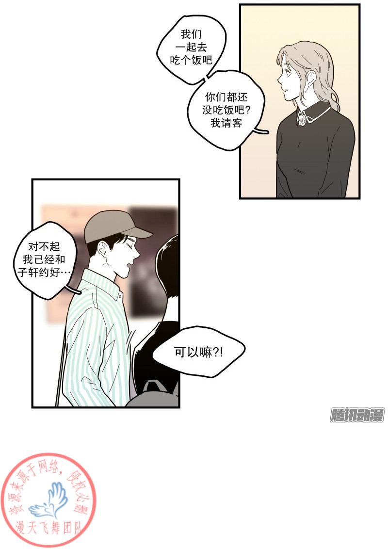 《Fools/我被学弟掰弯了》漫画最新章节第115-116话免费下拉式在线观看章节第【13】张图片