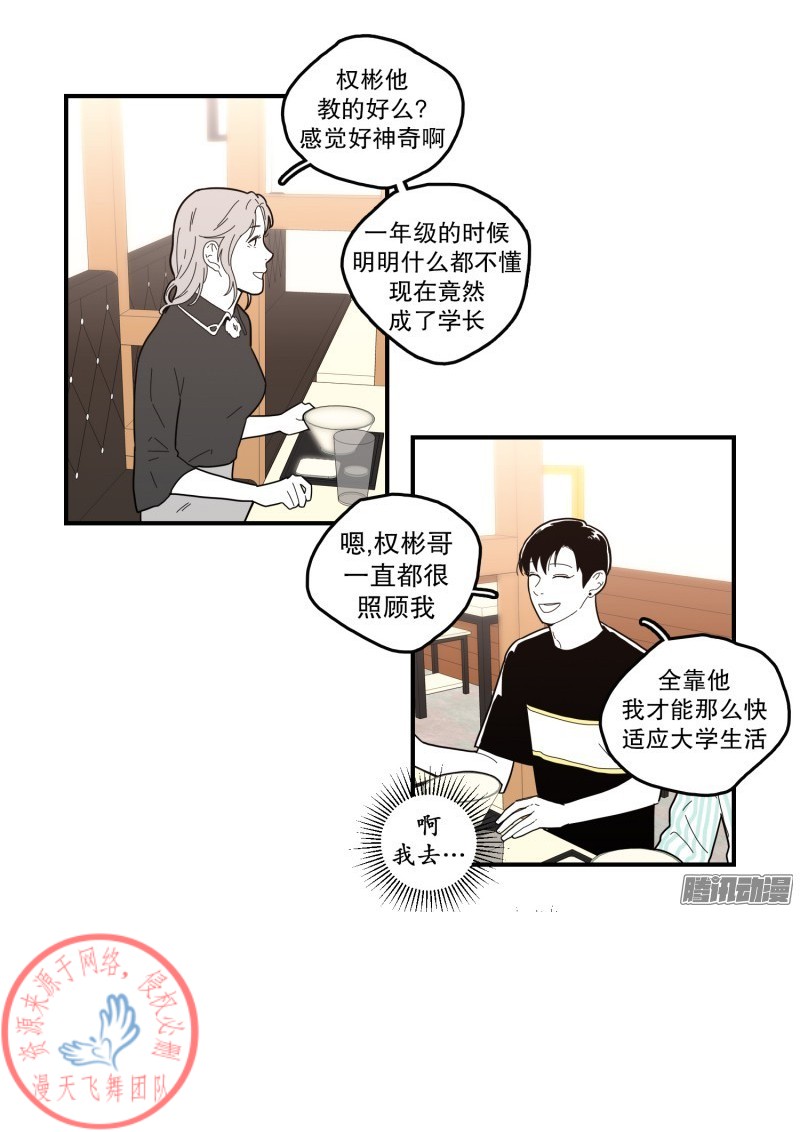 《Fools/我被学弟掰弯了》漫画最新章节第115-116话免费下拉式在线观看章节第【17】张图片