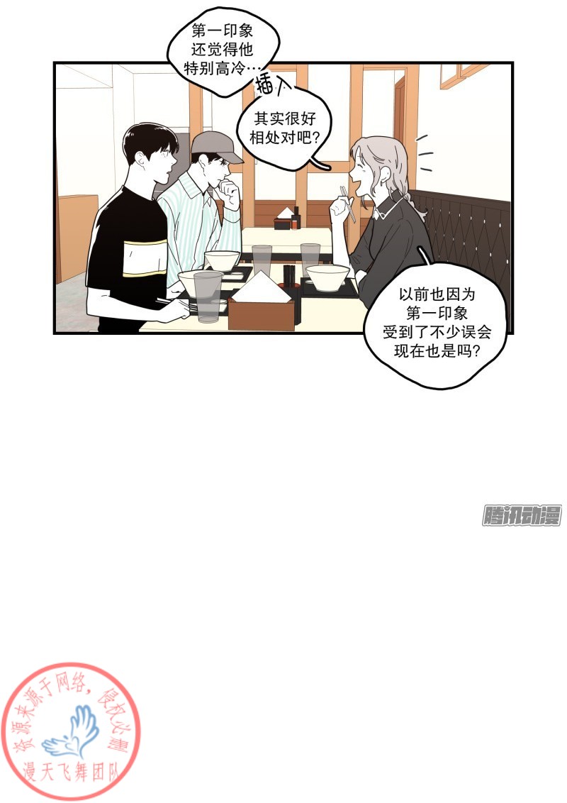 《Fools/我被学弟掰弯了》漫画最新章节第115-116话免费下拉式在线观看章节第【19】张图片