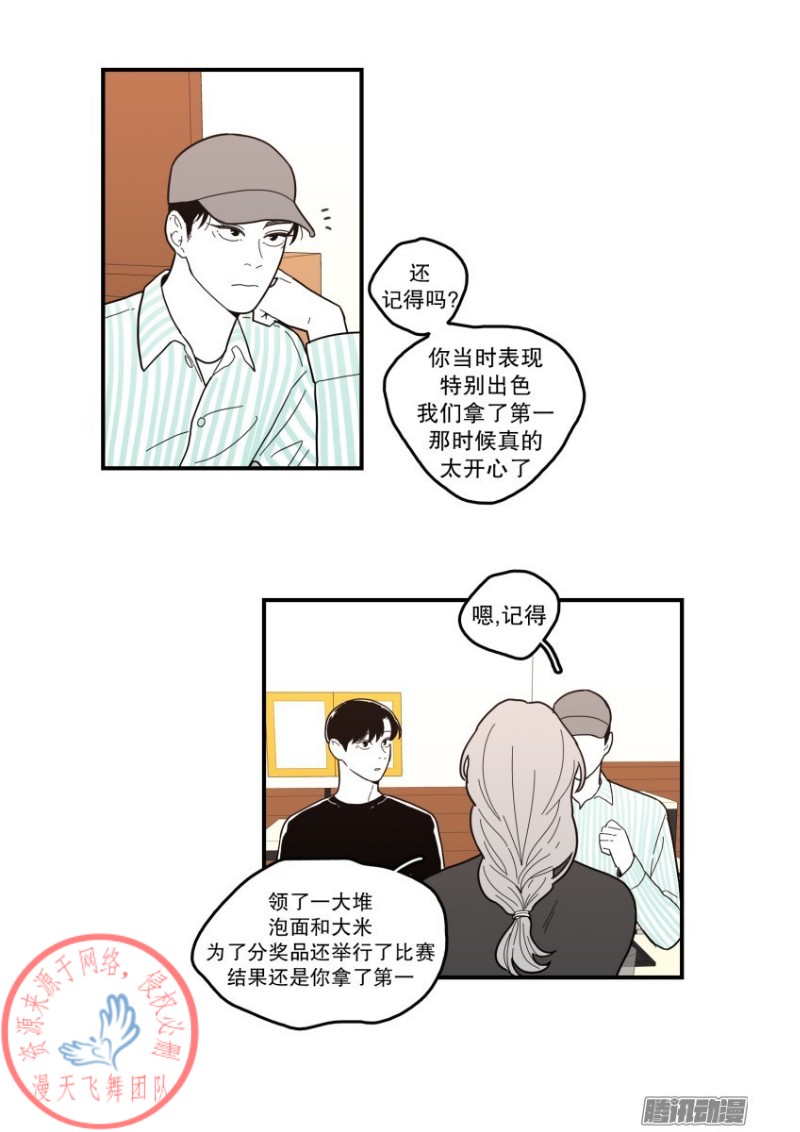 《Fools/我被学弟掰弯了》漫画最新章节第115-116话免费下拉式在线观看章节第【21】张图片