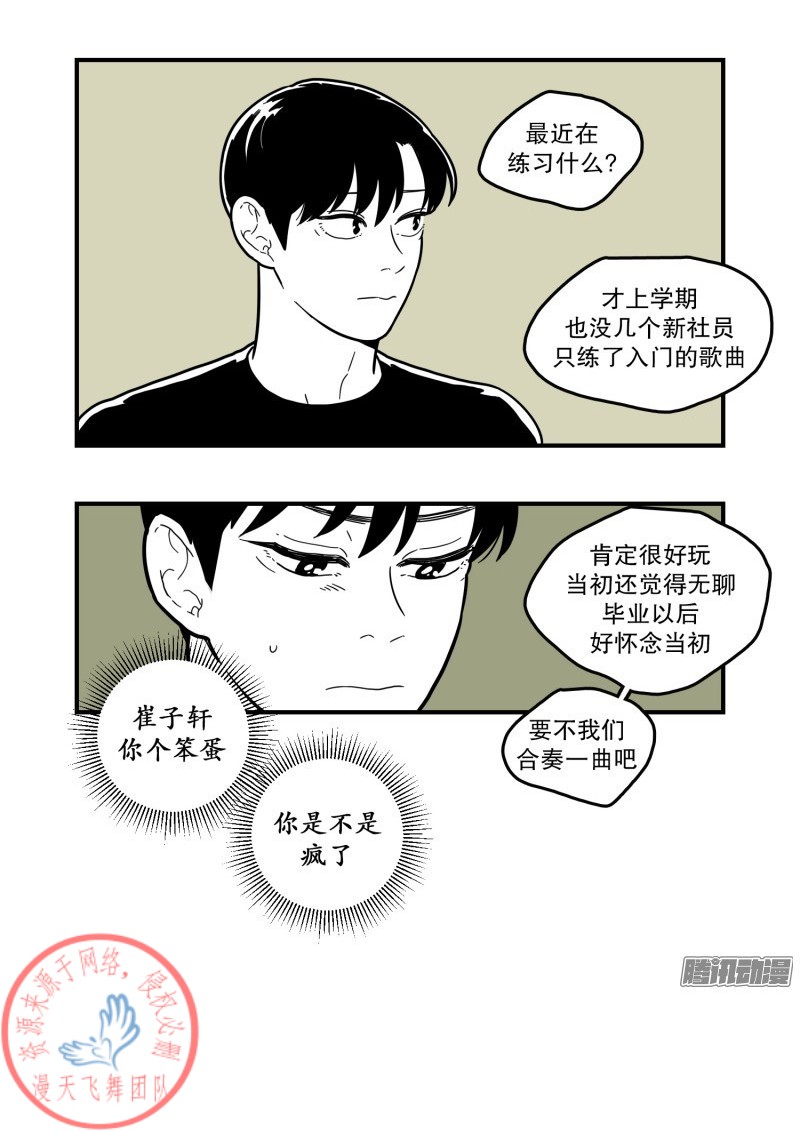 《Fools/我被学弟掰弯了》漫画最新章节第115-116话免费下拉式在线观看章节第【22】张图片