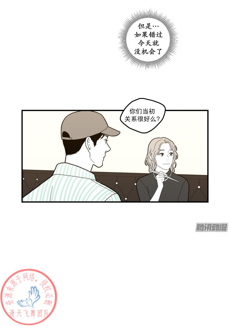 《Fools/我被学弟掰弯了》漫画最新章节第115-116话免费下拉式在线观看章节第【24】张图片