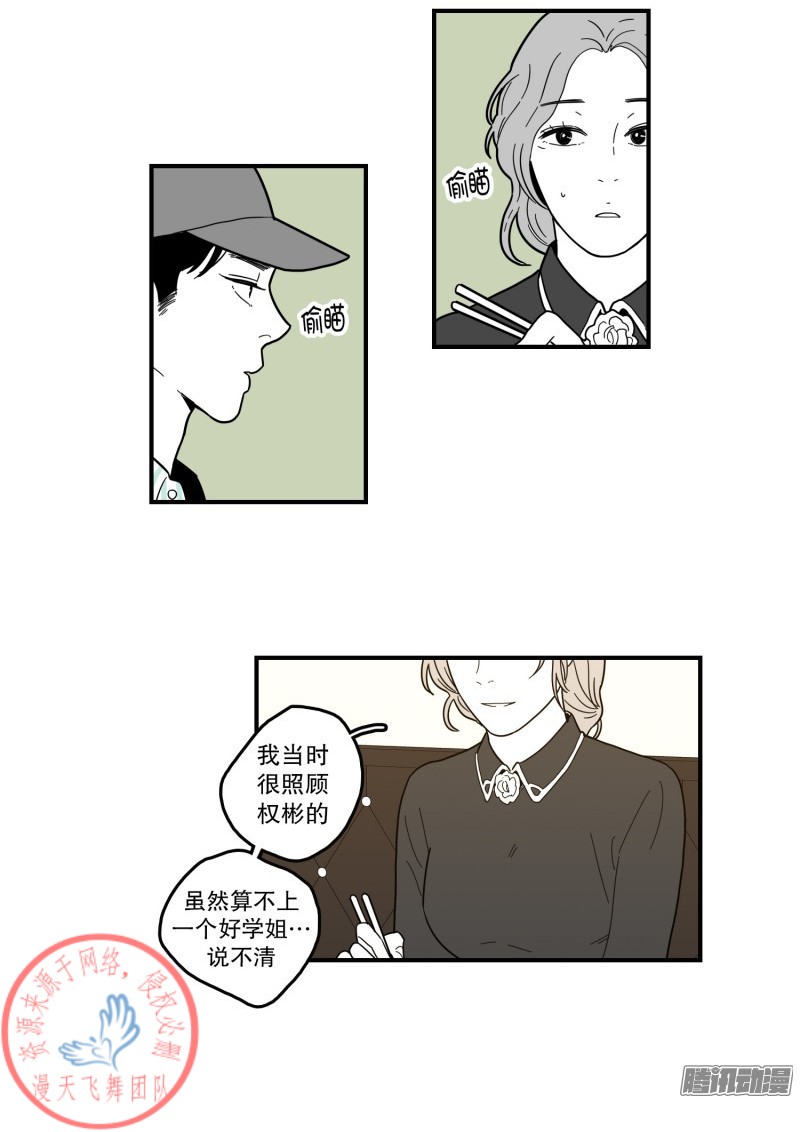 《Fools/我被学弟掰弯了》漫画最新章节第115-116话免费下拉式在线观看章节第【25】张图片