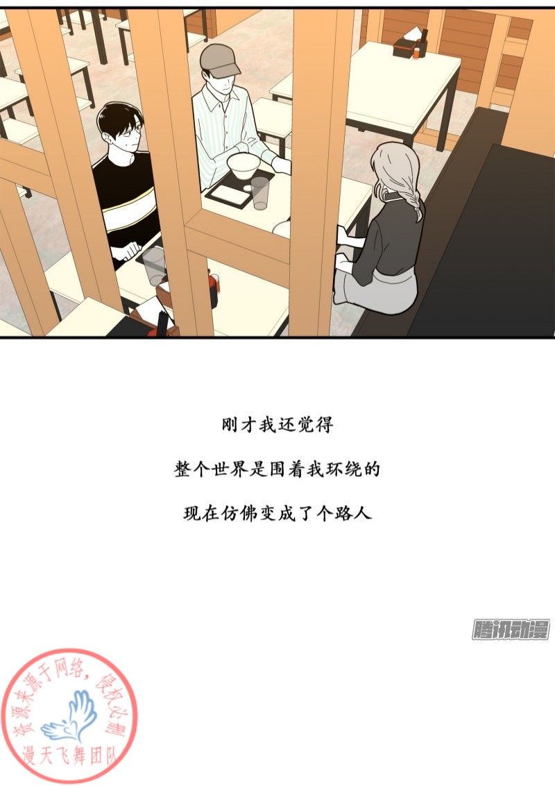 《Fools/我被学弟掰弯了》漫画最新章节第115-116话免费下拉式在线观看章节第【27】张图片