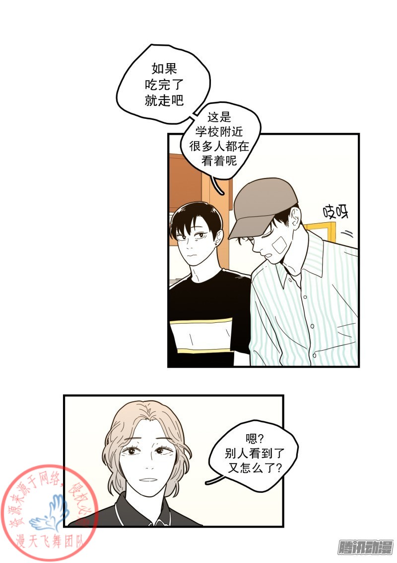 《Fools/我被学弟掰弯了》漫画最新章节第115-116话免费下拉式在线观看章节第【32】张图片