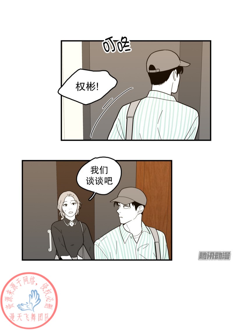 《Fools/我被学弟掰弯了》漫画最新章节第115-116话免费下拉式在线观看章节第【36】张图片