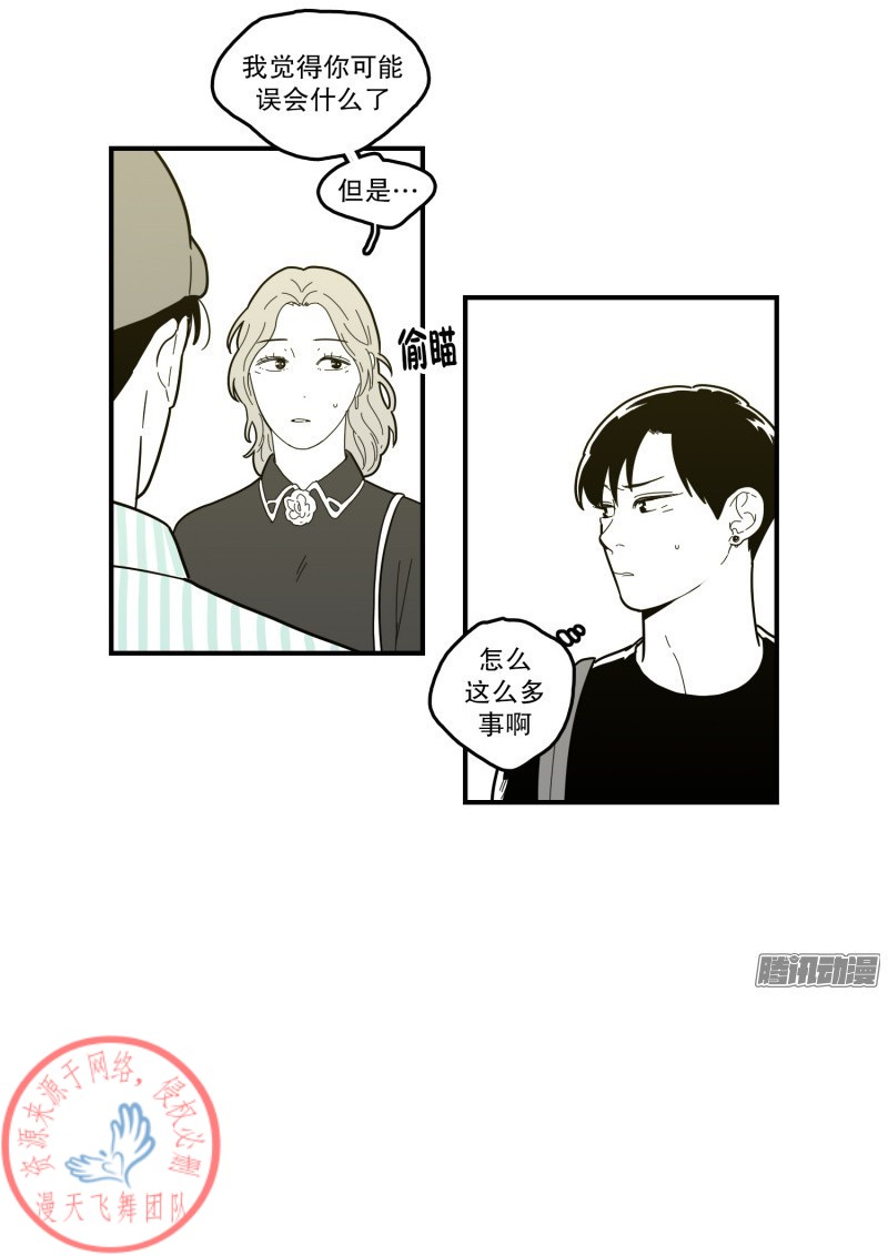 《Fools/我被学弟掰弯了》漫画最新章节第115-116话免费下拉式在线观看章节第【38】张图片