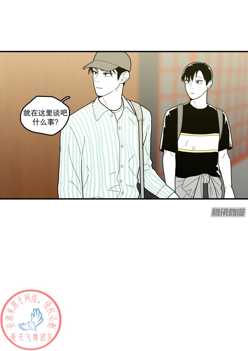 《Fools/我被学弟掰弯了》漫画最新章节第115-116话免费下拉式在线观看章节第【37】张图片