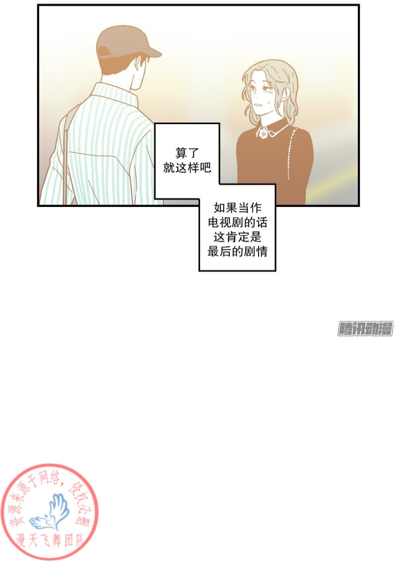 《Fools/我被学弟掰弯了》漫画最新章节第115-116话免费下拉式在线观看章节第【39】张图片