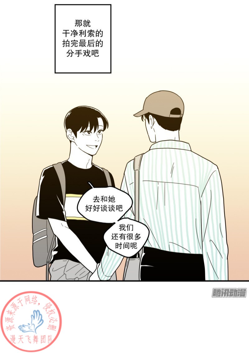 《Fools/我被学弟掰弯了》漫画最新章节第115-116话免费下拉式在线观看章节第【40】张图片