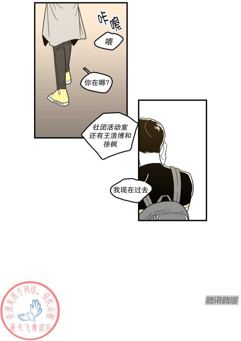 《Fools/我被学弟掰弯了》漫画最新章节第115-116话免费下拉式在线观看章节第【45】张图片