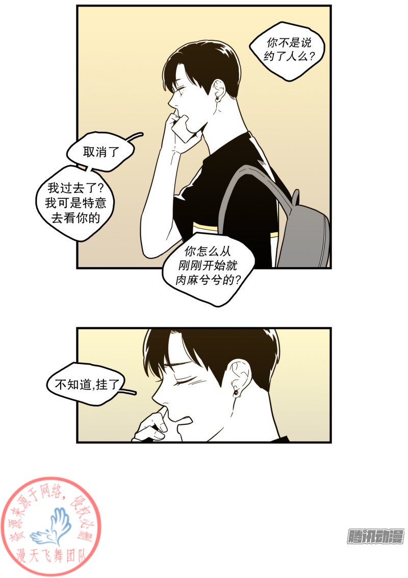 《Fools/我被学弟掰弯了》漫画最新章节第115-116话免费下拉式在线观看章节第【46】张图片