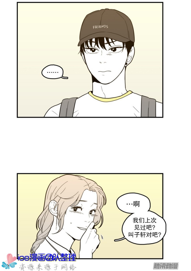 《Fools/我被学弟掰弯了》漫画最新章节第130话免费下拉式在线观看章节第【4】张图片