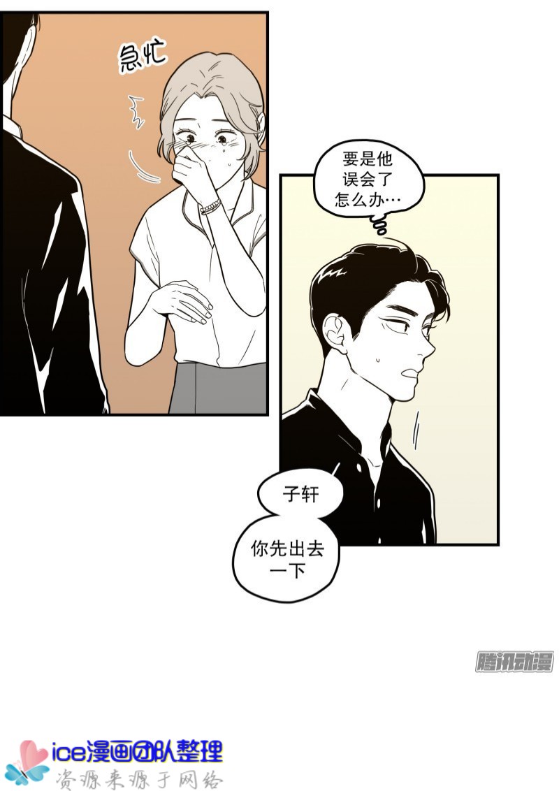 《Fools/我被学弟掰弯了》漫画最新章节第130话免费下拉式在线观看章节第【3】张图片