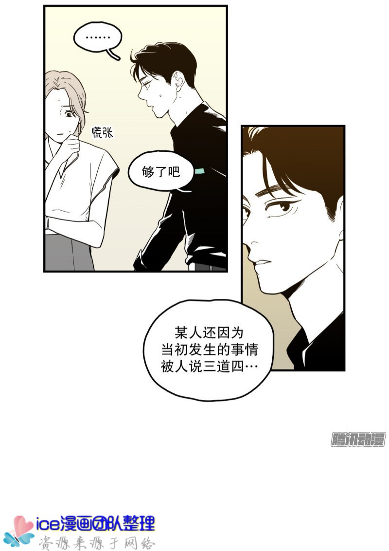 《Fools/我被学弟掰弯了》漫画最新章节第130话免费下拉式在线观看章节第【8】张图片