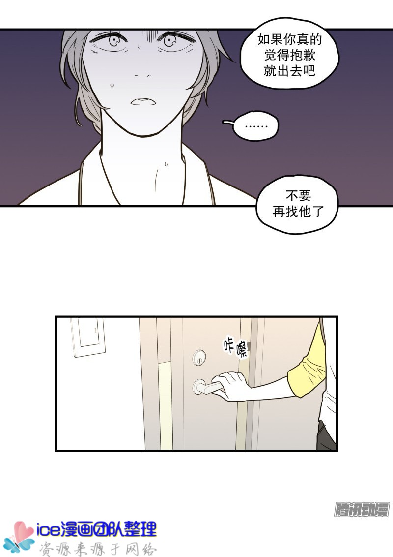 《Fools/我被学弟掰弯了》漫画最新章节第130话免费下拉式在线观看章节第【11】张图片