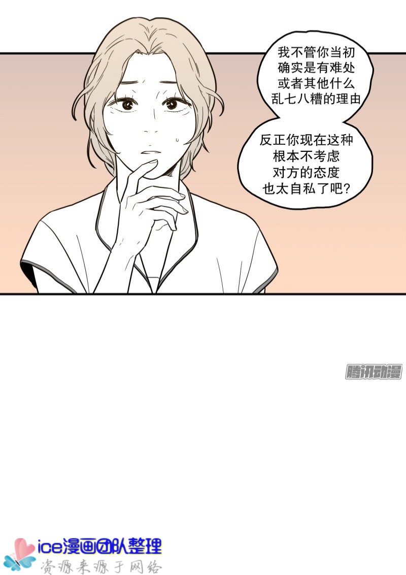 《Fools/我被学弟掰弯了》漫画最新章节第130话免费下拉式在线观看章节第【9】张图片