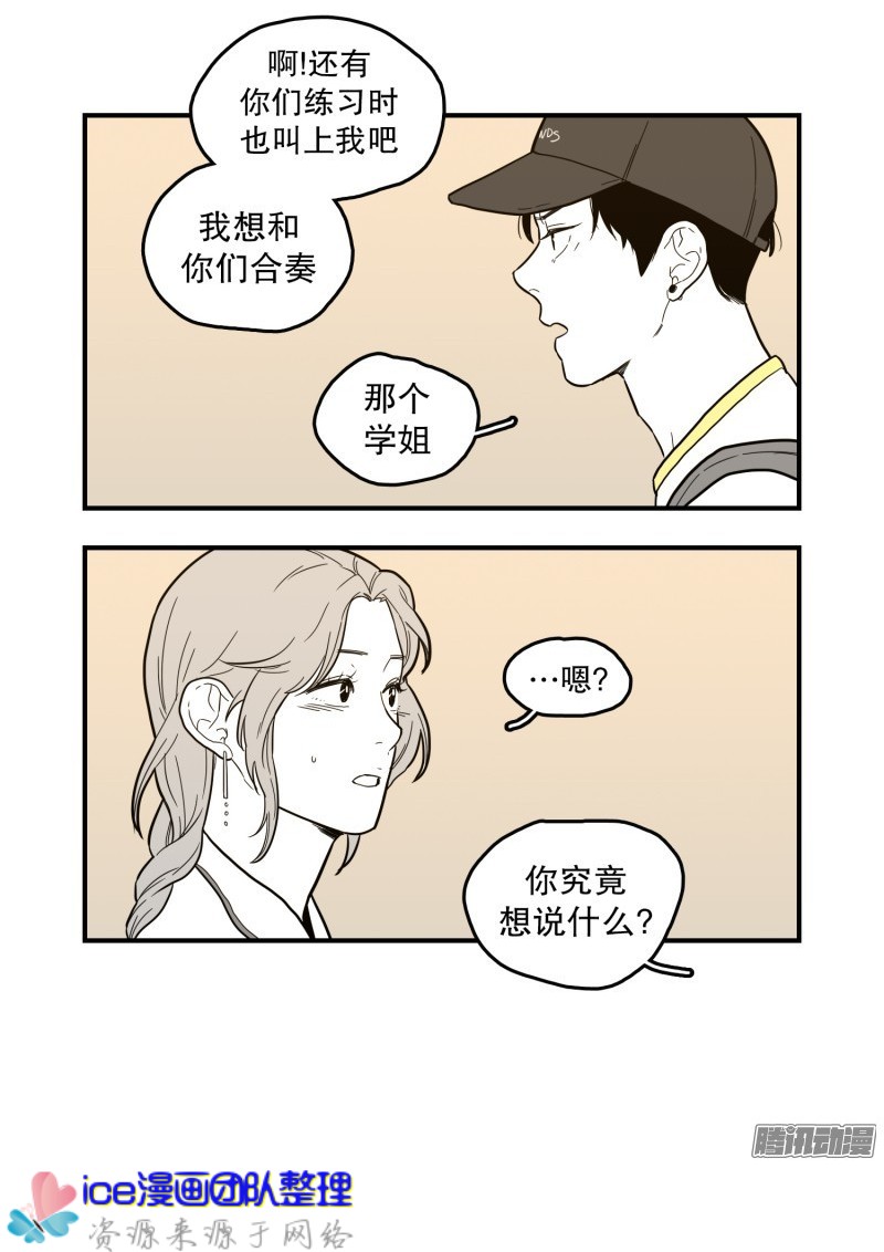 《Fools/我被学弟掰弯了》漫画最新章节第130话免费下拉式在线观看章节第【6】张图片