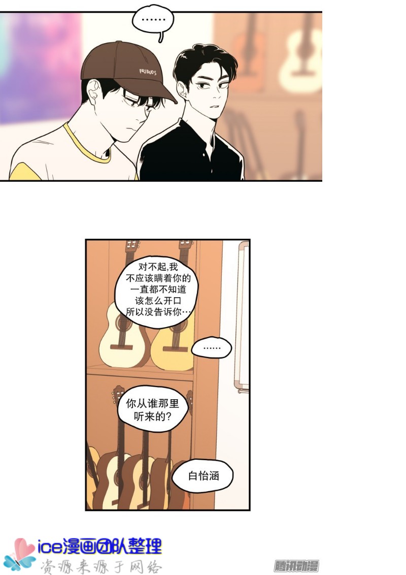 《Fools/我被学弟掰弯了》漫画最新章节第130话免费下拉式在线观看章节第【14】张图片