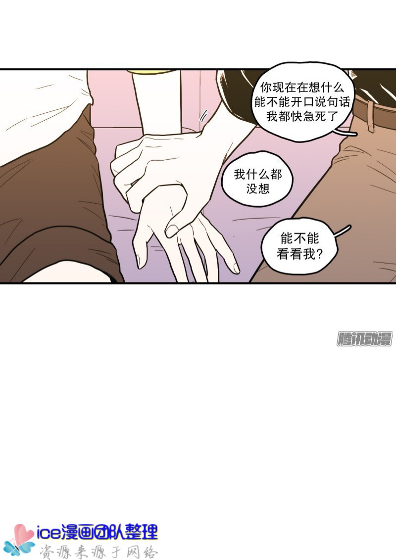 《Fools/我被学弟掰弯了》漫画最新章节第130话免费下拉式在线观看章节第【16】张图片