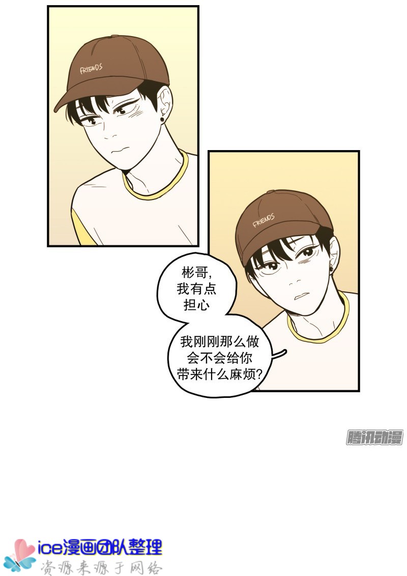 《Fools/我被学弟掰弯了》漫画最新章节第130话免费下拉式在线观看章节第【17】张图片