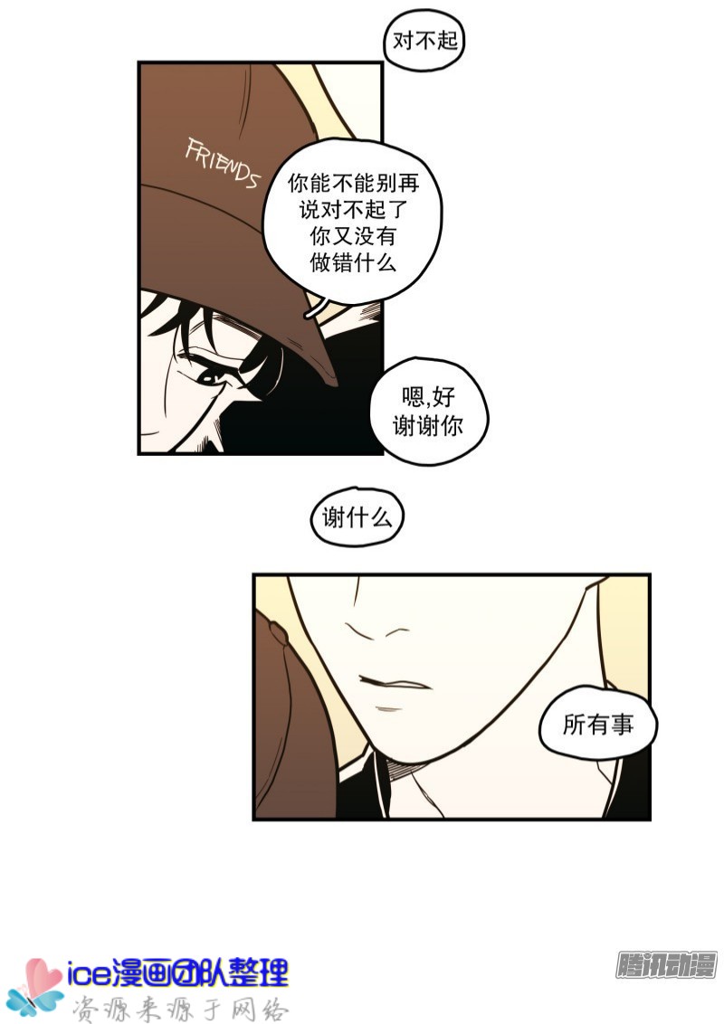 《Fools/我被学弟掰弯了》漫画最新章节第130话免费下拉式在线观看章节第【20】张图片