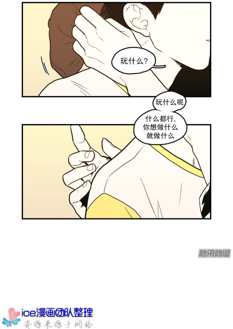 《Fools/我被学弟掰弯了》漫画最新章节第130话免费下拉式在线观看章节第【23】张图片