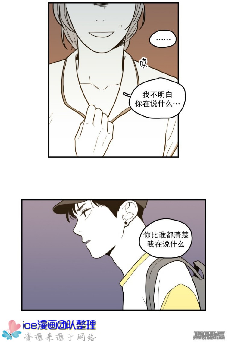 《Fools/我被学弟掰弯了》漫画最新章节第130话免费下拉式在线观看章节第【10】张图片