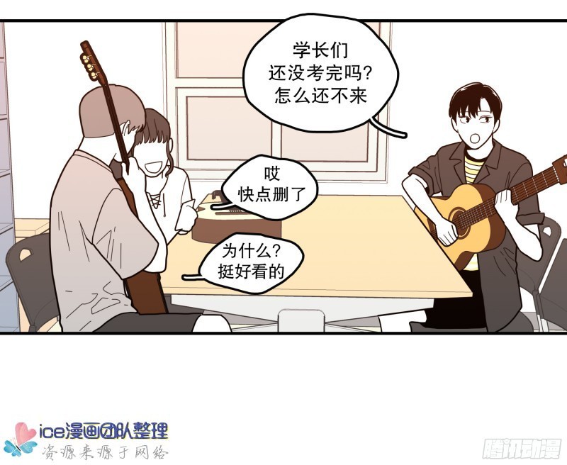 《Fools/我被学弟掰弯了》漫画最新章节第138话免费下拉式在线观看章节第【4】张图片