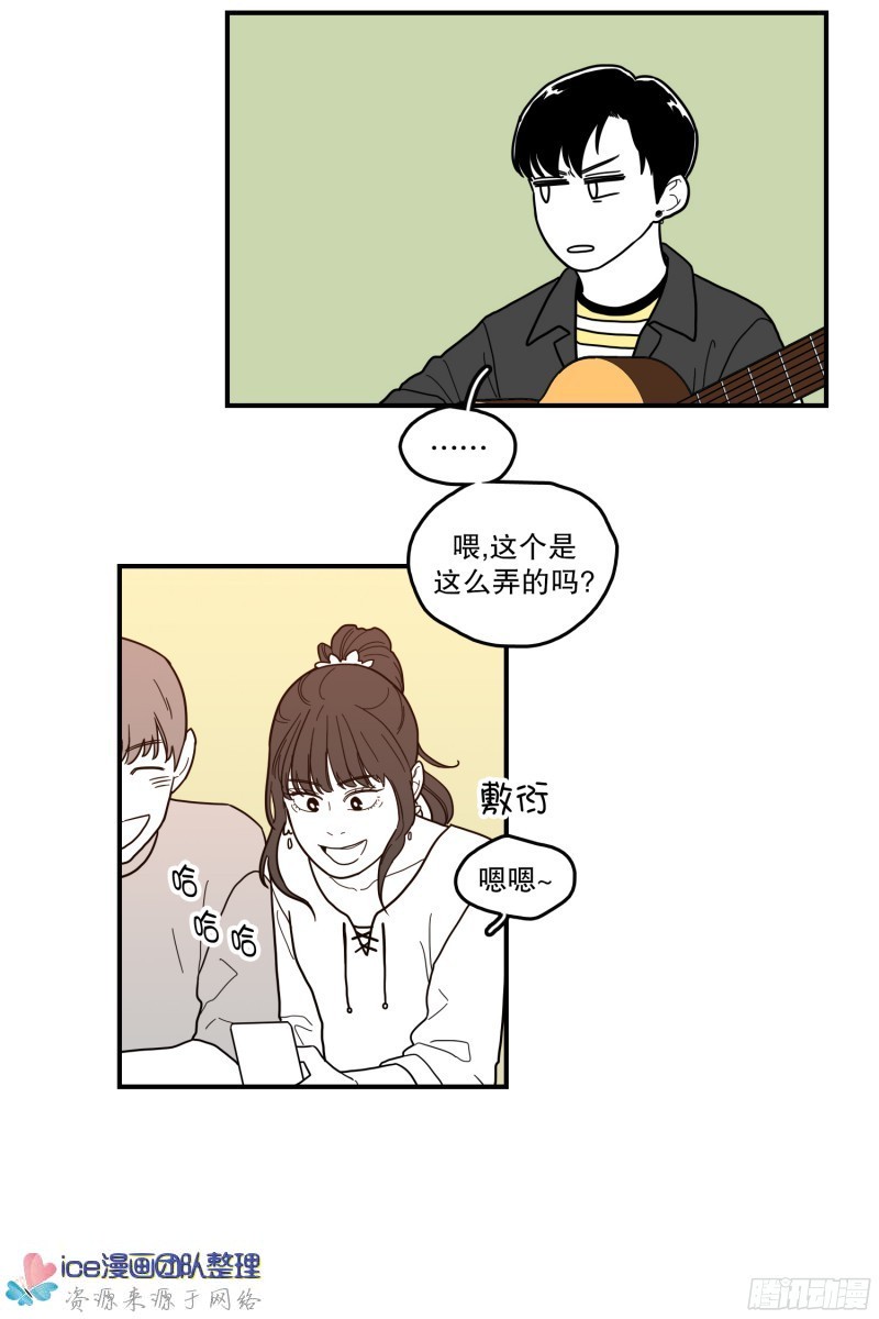 《Fools/我被学弟掰弯了》漫画最新章节第138话免费下拉式在线观看章节第【5】张图片