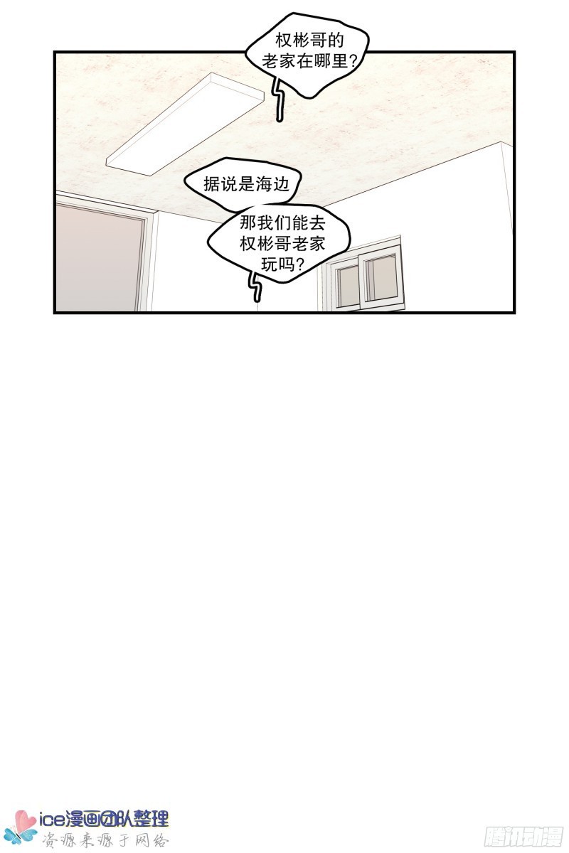 《Fools/我被学弟掰弯了》漫画最新章节第138话免费下拉式在线观看章节第【10】张图片