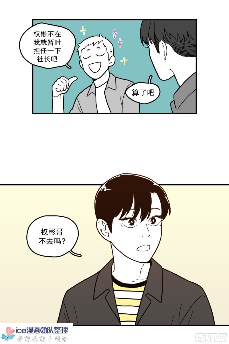 《Fools/我被学弟掰弯了》漫画最新章节第138话免费下拉式在线观看章节第【7】张图片