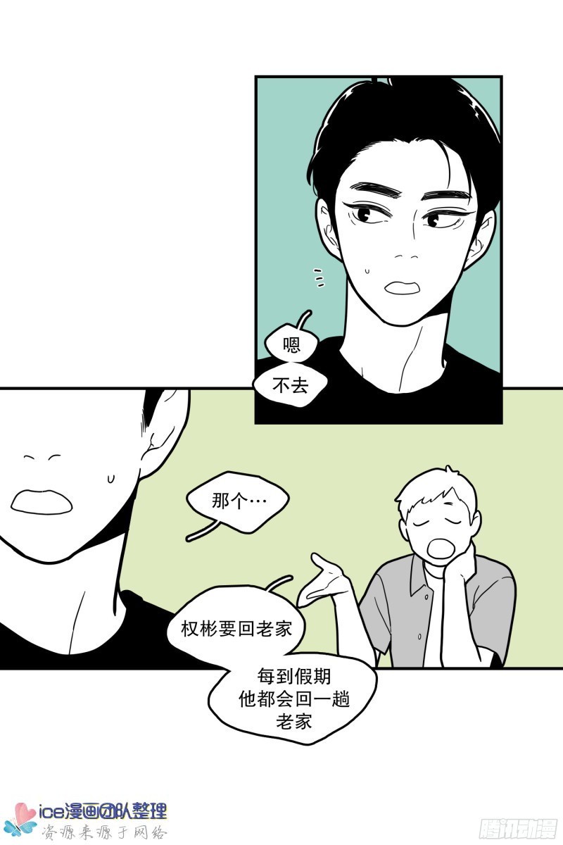 《Fools/我被学弟掰弯了》漫画最新章节第138话免费下拉式在线观看章节第【8】张图片