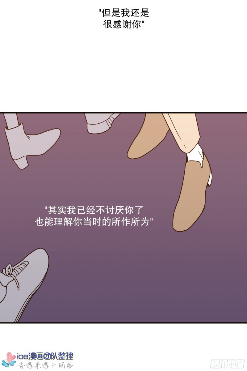 《Fools/我被学弟掰弯了》漫画最新章节第137话免费下拉式在线观看章节第【4】张图片