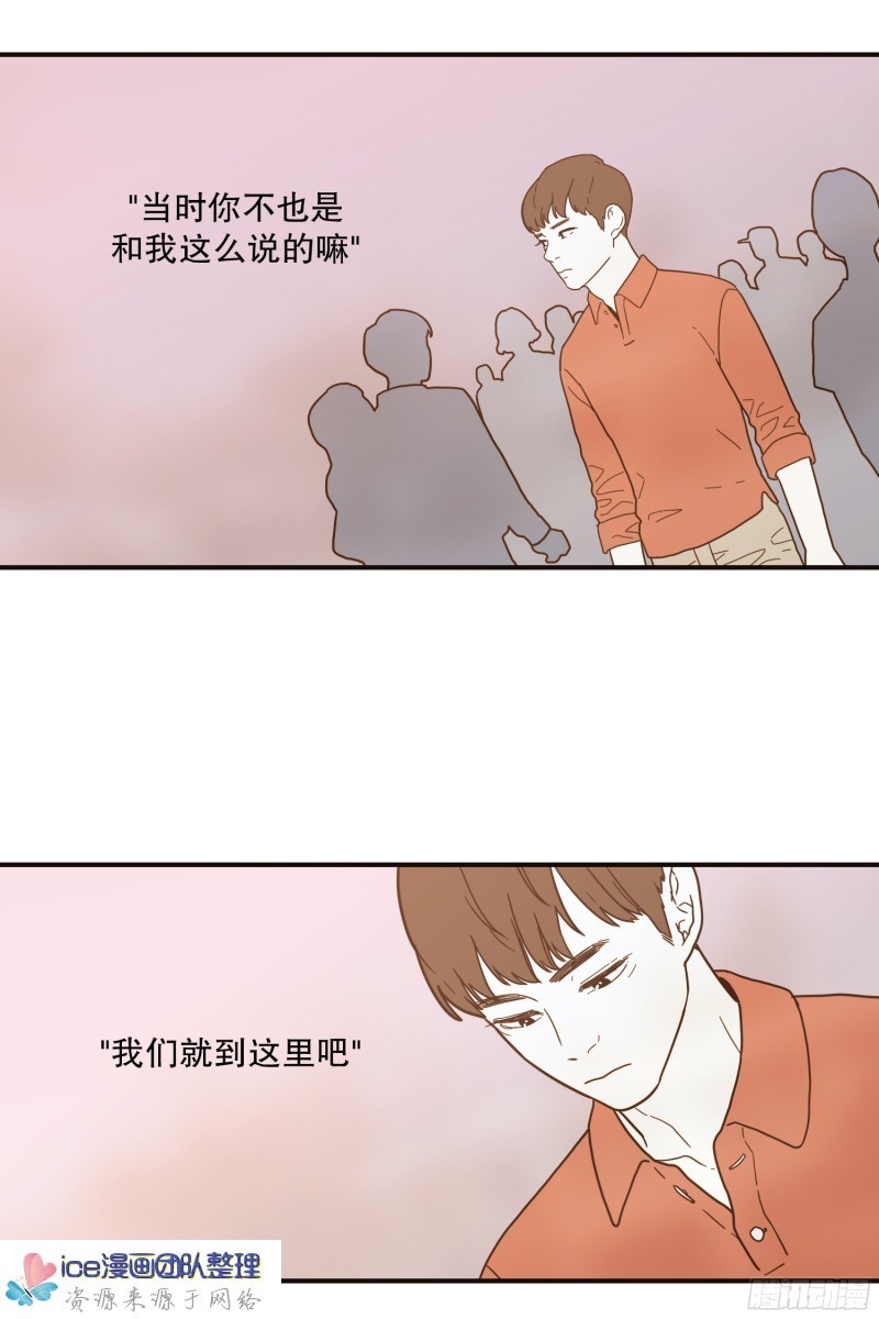 《Fools/我被学弟掰弯了》漫画最新章节第137话免费下拉式在线观看章节第【6】张图片