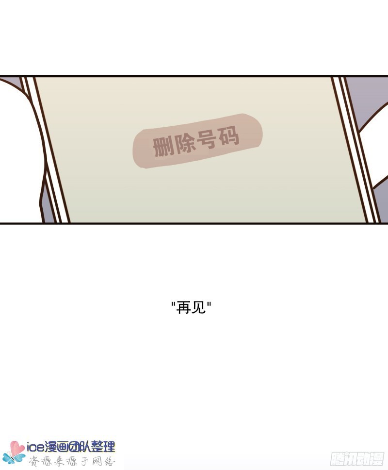 《Fools/我被学弟掰弯了》漫画最新章节第137话免费下拉式在线观看章节第【9】张图片