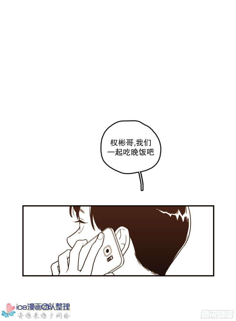 《Fools/我被学弟掰弯了》漫画最新章节第137话免费下拉式在线观看章节第【12】张图片