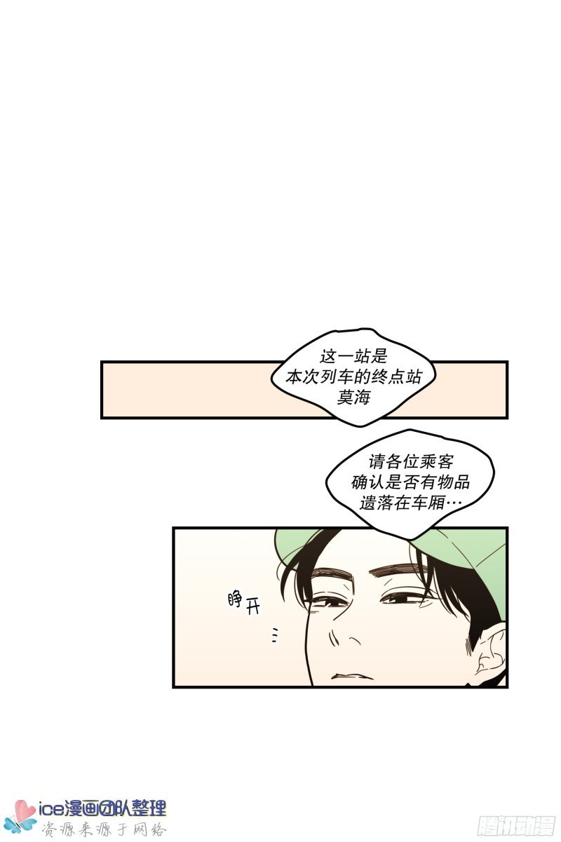 《Fools/我被学弟掰弯了》漫画最新章节第143话免费下拉式在线观看章节第【2】张图片