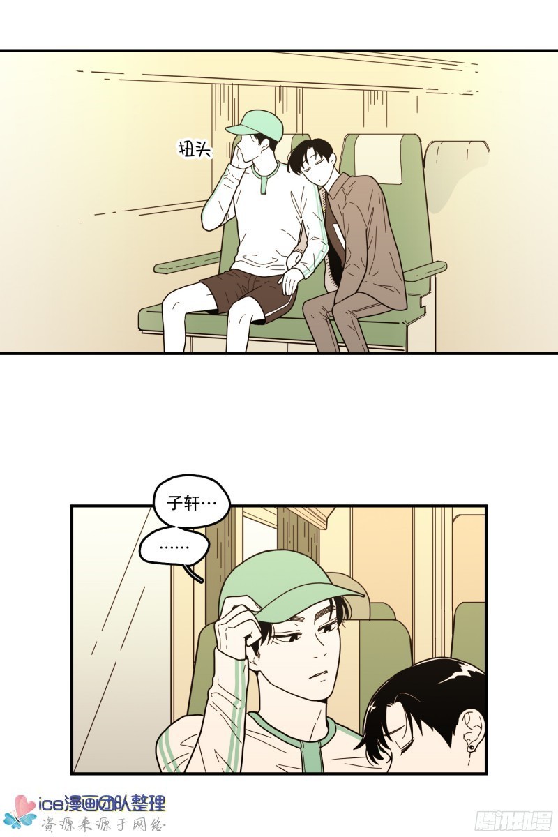 《Fools/我被学弟掰弯了》漫画最新章节第143话免费下拉式在线观看章节第【3】张图片