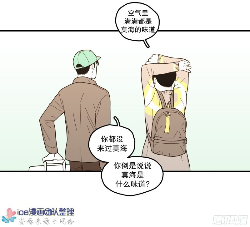 《Fools/我被学弟掰弯了》漫画最新章节第143话免费下拉式在线观看章节第【12】张图片