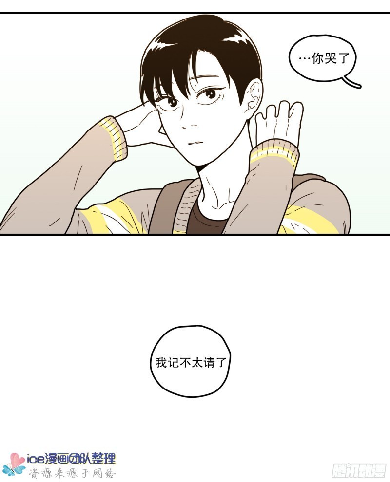 《Fools/我被学弟掰弯了》漫画最新章节第143话免费下拉式在线观看章节第【14】张图片