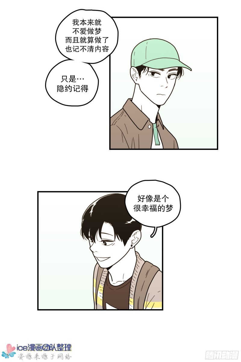 《Fools/我被学弟掰弯了》漫画最新章节第143话免费下拉式在线观看章节第【15】张图片