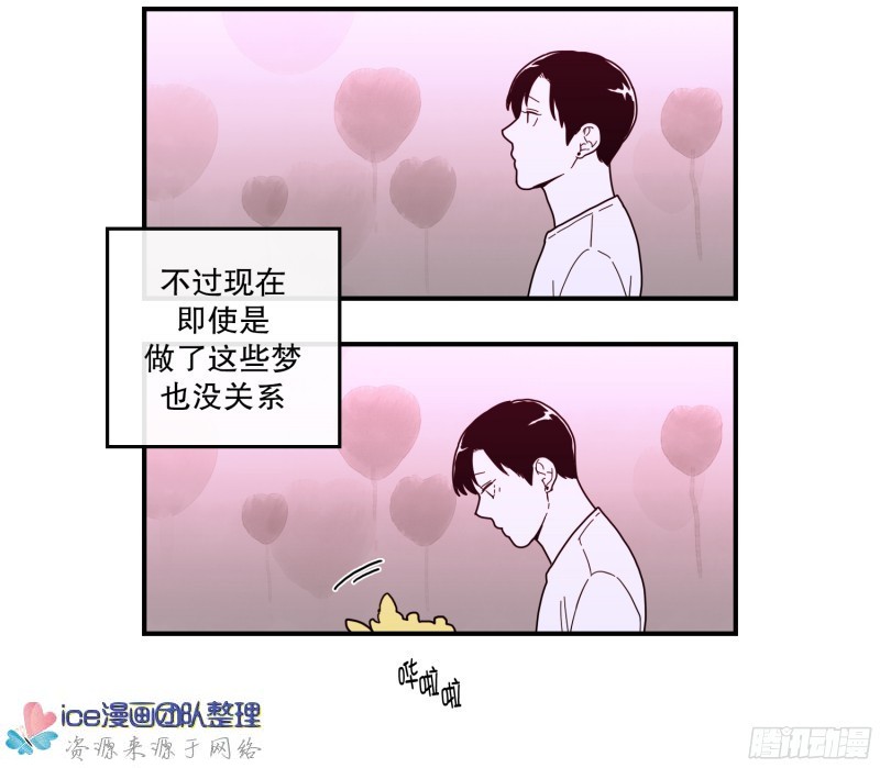 《Fools/我被学弟掰弯了》漫画最新章节第143话免费下拉式在线观看章节第【18】张图片