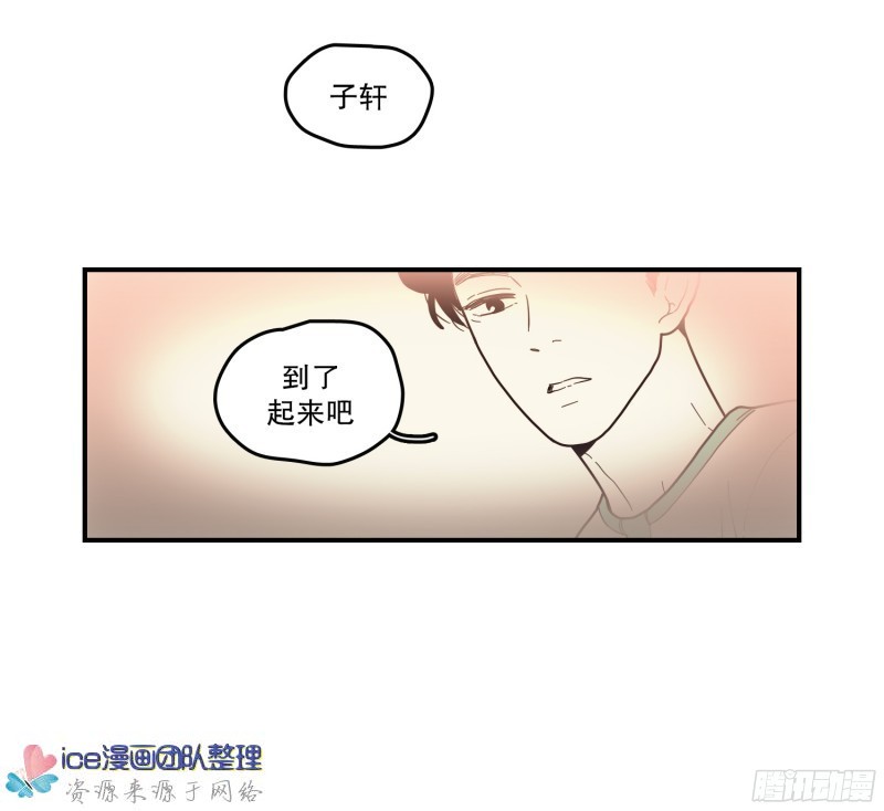 《Fools/我被学弟掰弯了》漫画最新章节第143话免费下拉式在线观看章节第【21】张图片