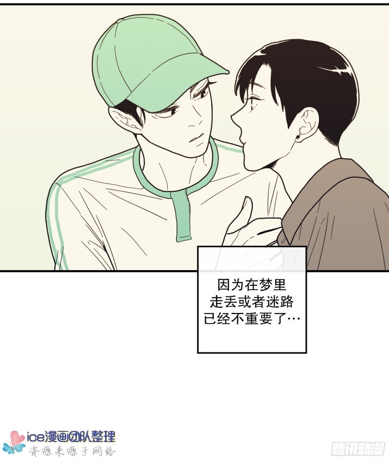 《Fools/我被学弟掰弯了》漫画最新章节第143话免费下拉式在线观看章节第【22】张图片