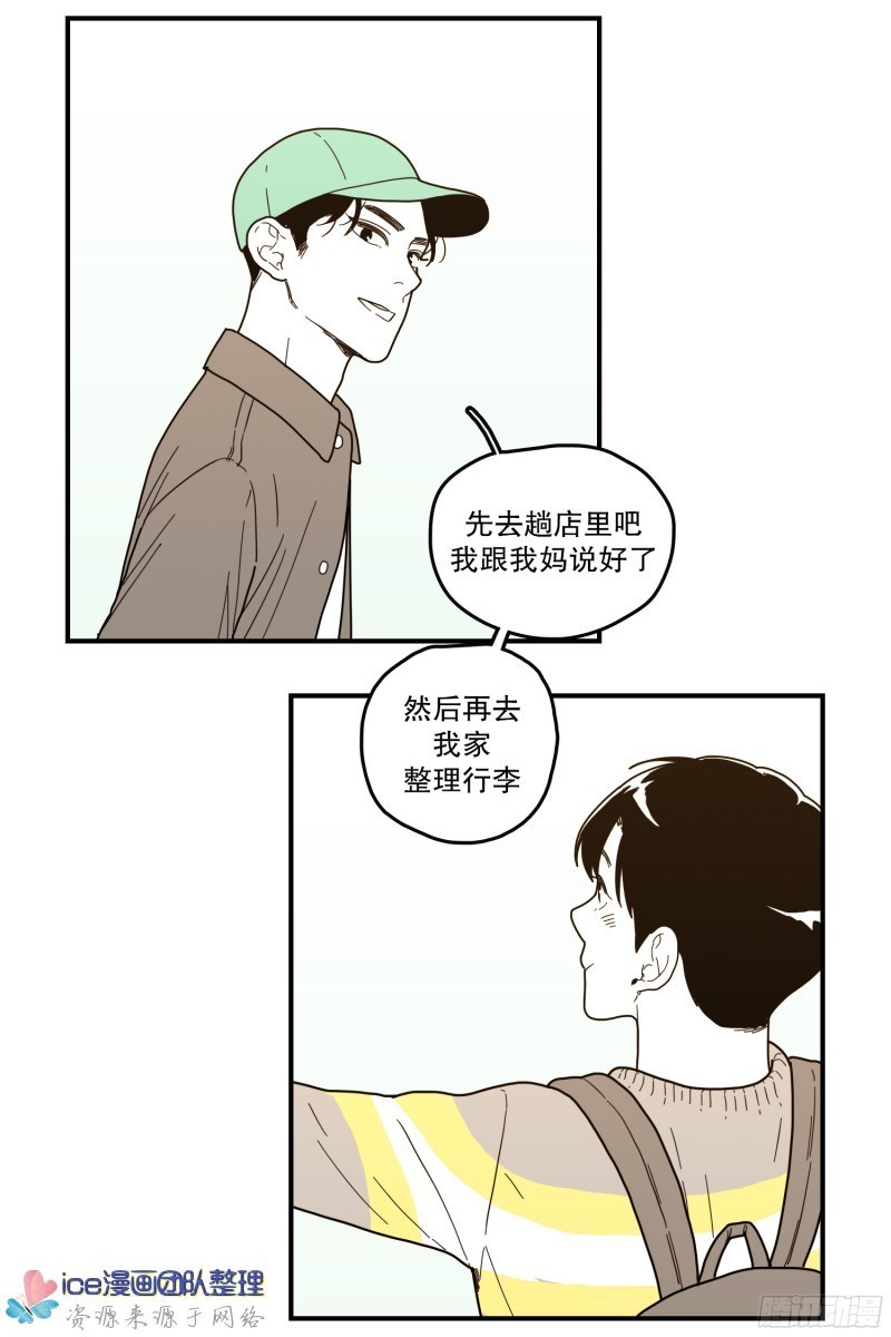 《Fools/我被学弟掰弯了》漫画最新章节第143话免费下拉式在线观看章节第【24】张图片