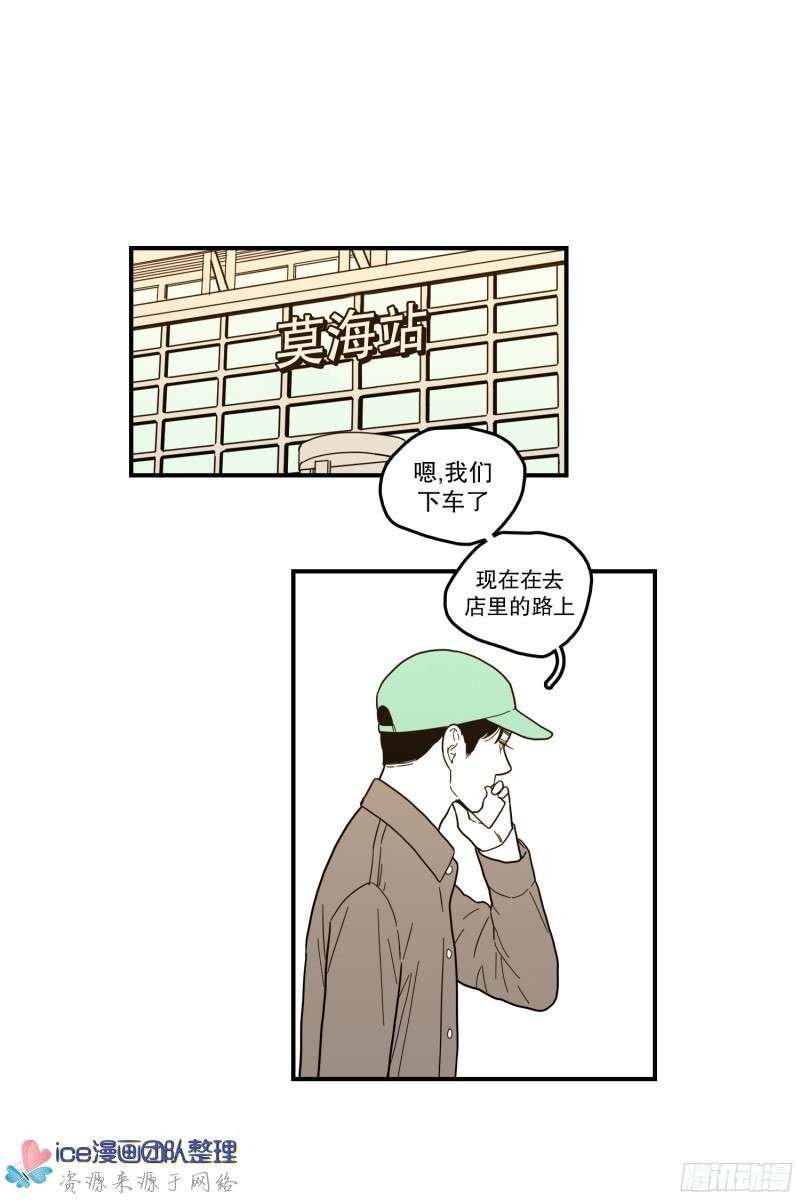 《Fools/我被学弟掰弯了》漫画最新章节第143话免费下拉式在线观看章节第【10】张图片