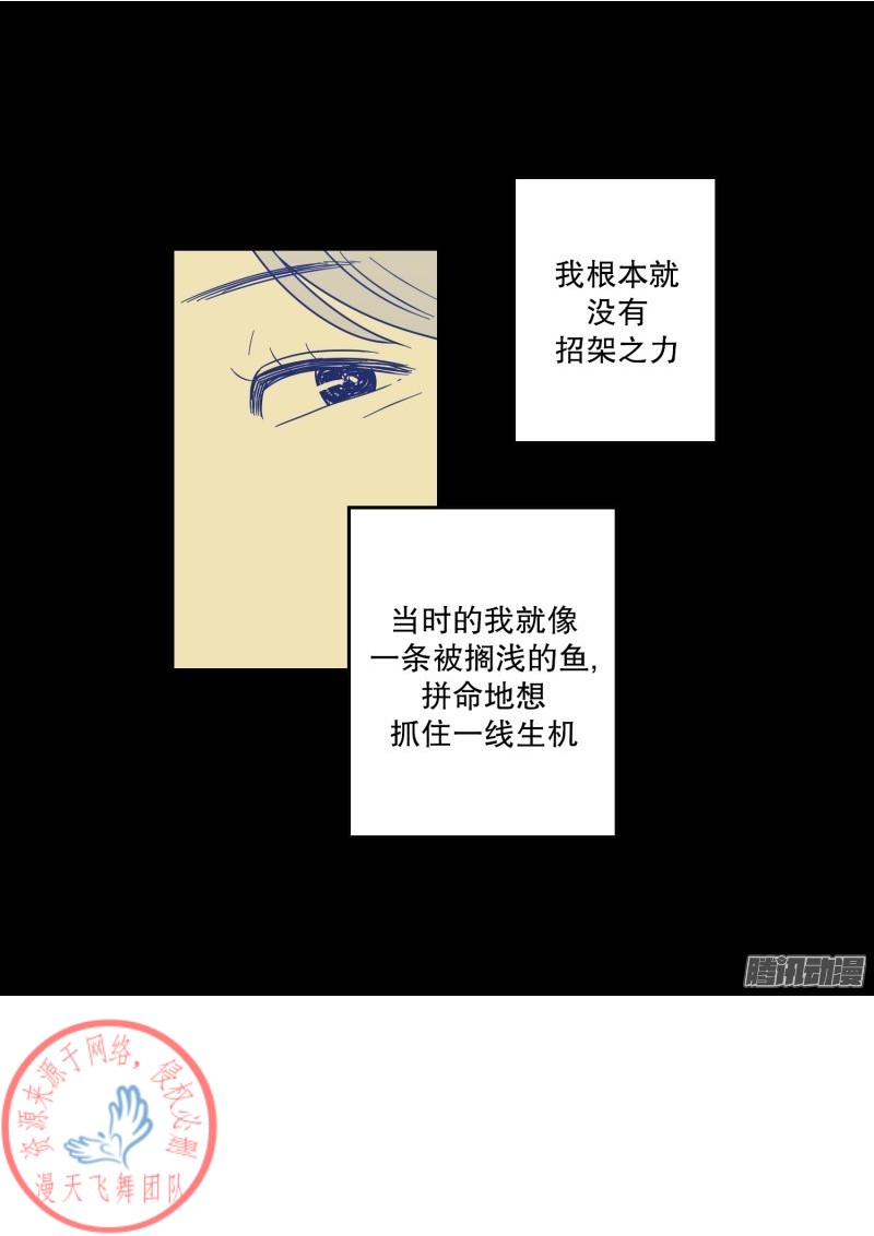 《Fools/我被学弟掰弯了》漫画最新章节第122话免费下拉式在线观看章节第【2】张图片